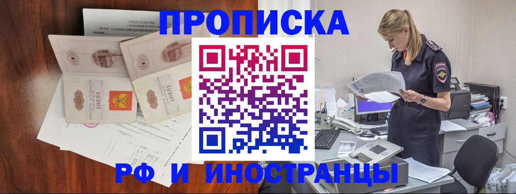 временная регистрация для всех в Киришах