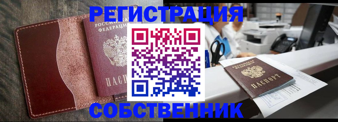 временная регистрация для школы в Киришах