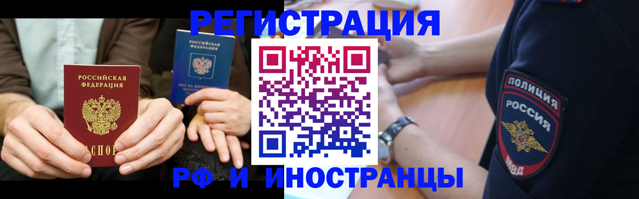 временная регистрация в Киришах