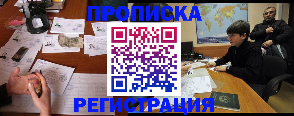 временная регистрация адрес в Киришах