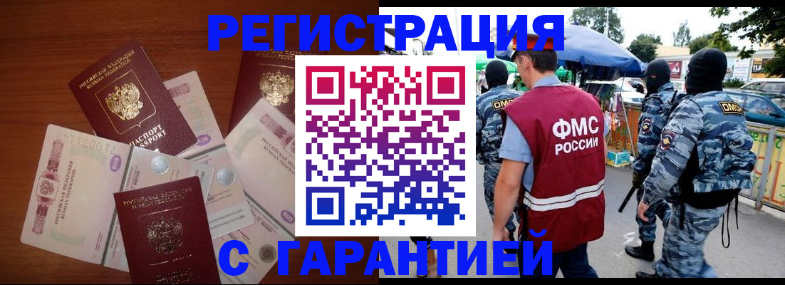 прописка иностранных граждан в Киришах