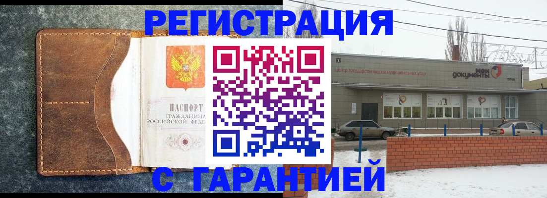 временная прописка в Киришах