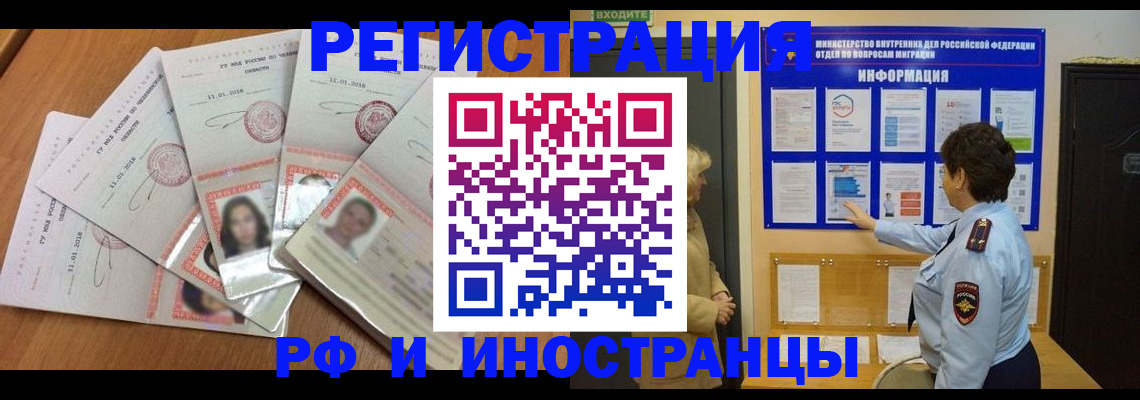 временная регистрация для всех в Киришах