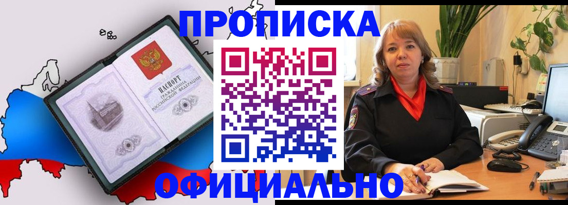 прописка иностранных граждан в Киришах